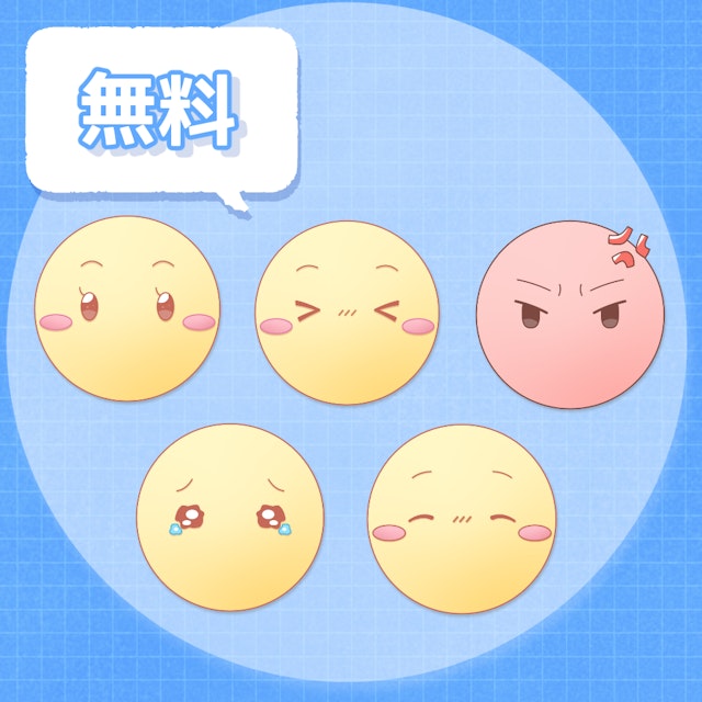 【フリー素材】◆顔文字さんの素材◆（無料版）のサムネイル１枚目