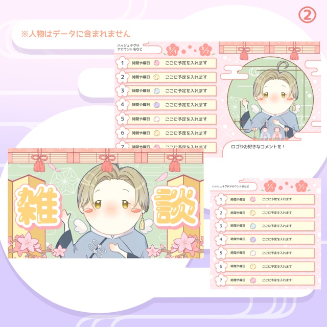 【フリー素材】◆ひなまつり風　配信素材お試しパック◆（無料版）のサムネイル２枚目