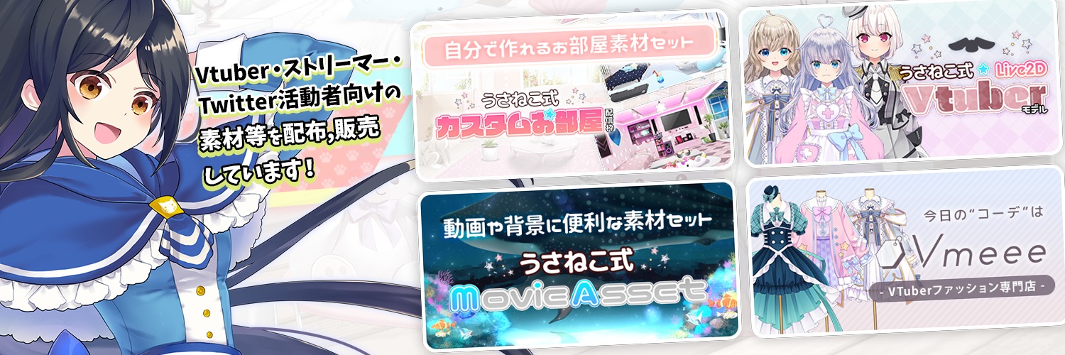 うさねこメモリー-スコマド